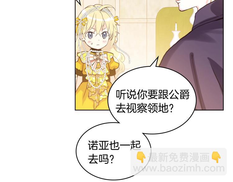 我是你的女兒嗎？ - 第49話 記憶(1/3) - 3