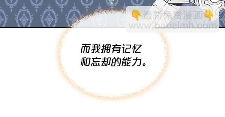 我是你的女兒嗎？ - 第49話 記憶(3/3) - 3