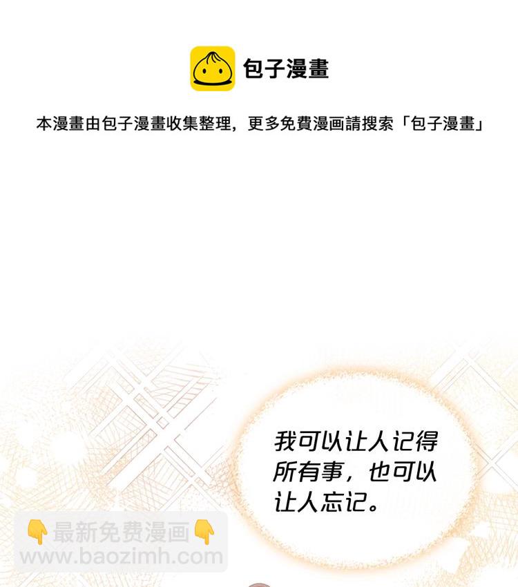 我是你的女兒嗎？ - 第49話 記憶(3/3) - 4