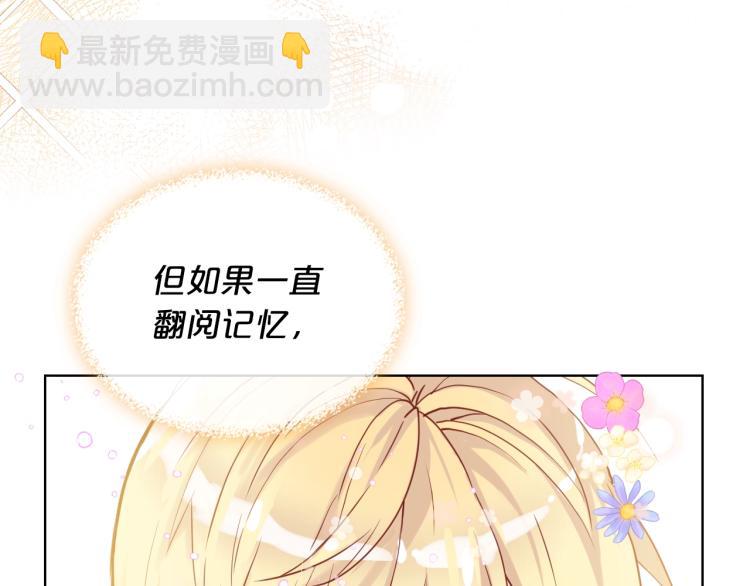 我是你的女兒嗎？ - 第49話 記憶(3/3) - 1