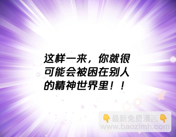 我是你的女兒嗎？ - 第49話 記憶(3/3) - 4