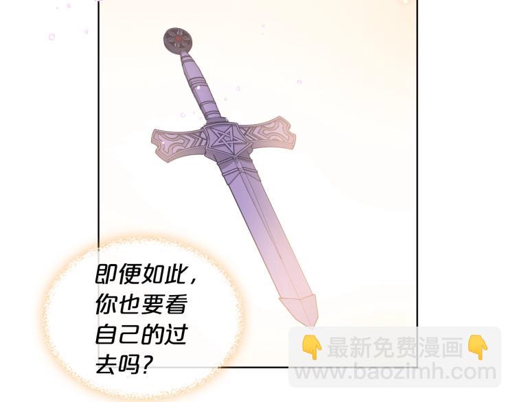 我是你的女兒嗎？ - 第49話 記憶(3/3) - 6