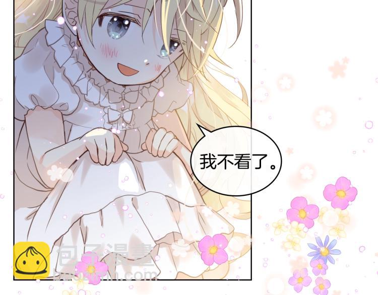 我是你的女兒嗎？ - 第49話 記憶(3/3) - 5