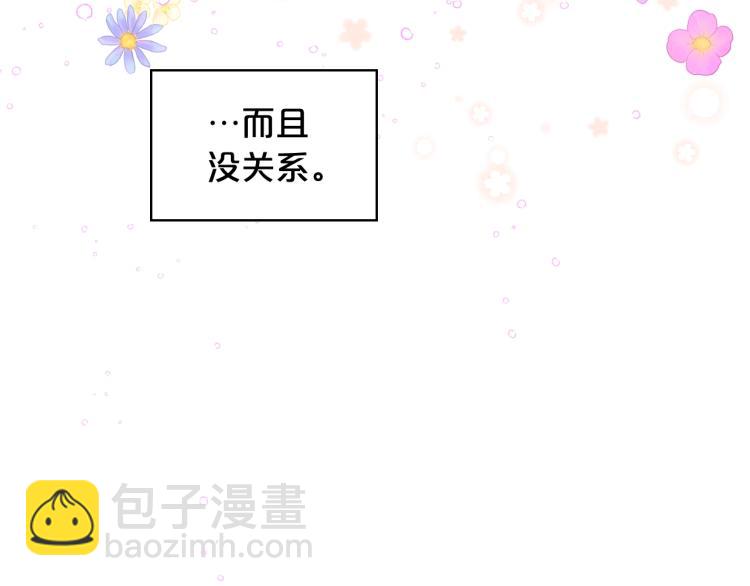 我是你的女兒嗎？ - 第49話 記憶(3/3) - 6