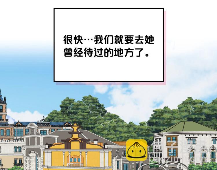 我是你的女兒嗎？ - 第49話 記憶(3/3) - 1