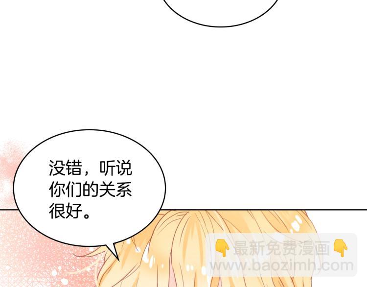 我是你的女兒嗎？ - 第49話 記憶(1/3) - 5