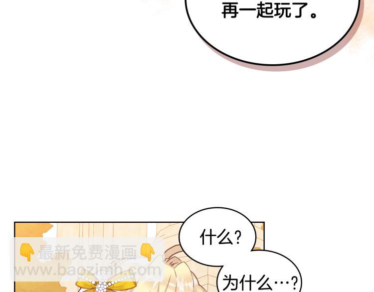 我是你的女兒嗎？ - 第49話 記憶(1/3) - 7