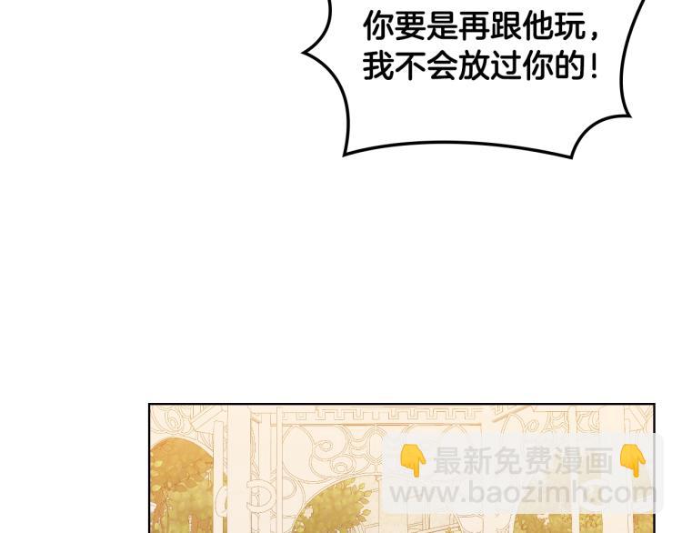 我是你的女兒嗎？ - 第49話 記憶(1/3) - 1