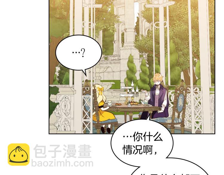 我是你的女兒嗎？ - 第49話 記憶(1/3) - 2