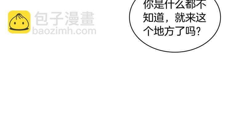 我是你的女兒嗎？ - 第49話 記憶(1/3) - 3