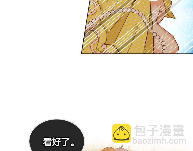 我是你的女兒嗎？ - 第49話 記憶(1/3) - 6