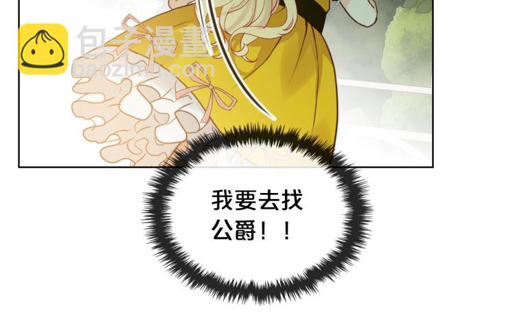 我是你的女兒嗎？ - 第49話 記憶(1/3) - 2