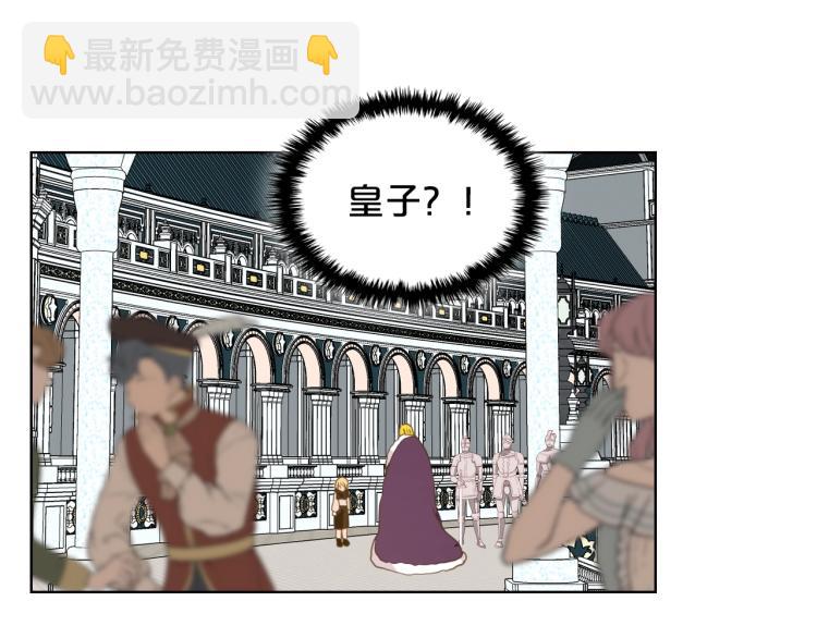 我是你的女兒嗎？ - 第49話 記憶(1/3) - 6