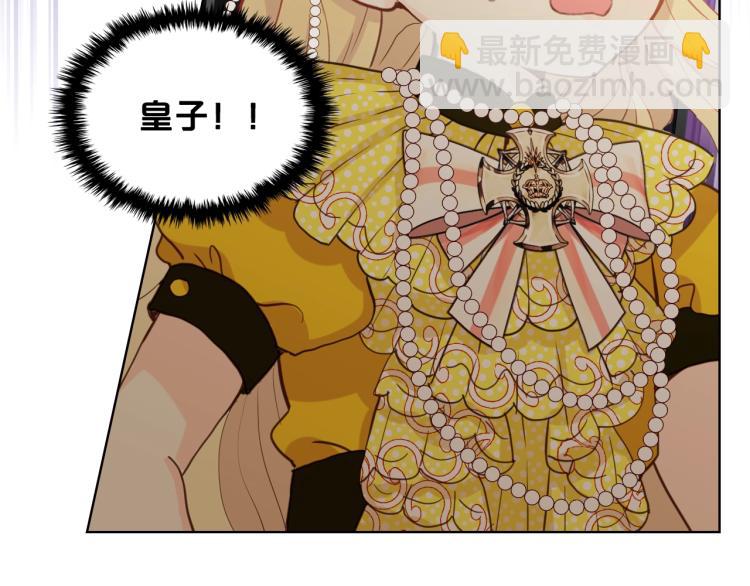 我是你的女兒嗎？ - 第49話 記憶(1/3) - 3