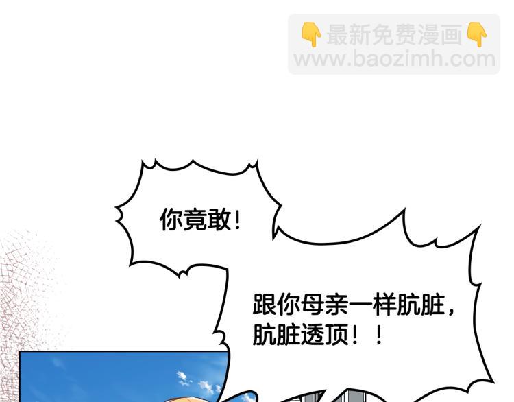 我是你的女兒嗎？ - 第49話 記憶(1/3) - 4