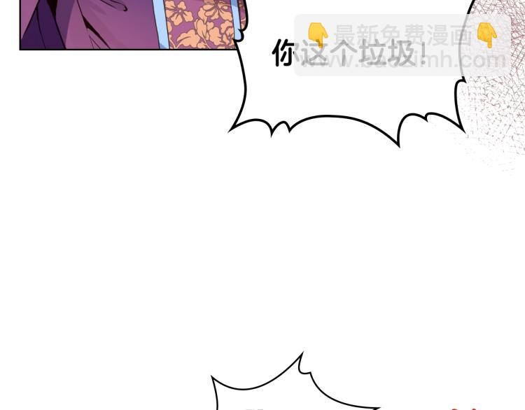 我是你的女兒嗎？ - 第49話 記憶(1/3) - 6