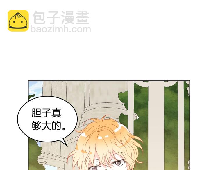 我是你的女兒嗎？ - 第49話 記憶(1/3) - 5