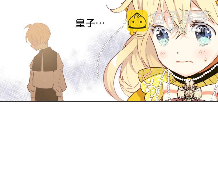 我是你的女兒嗎？ - 第49話 記憶(2/3) - 5