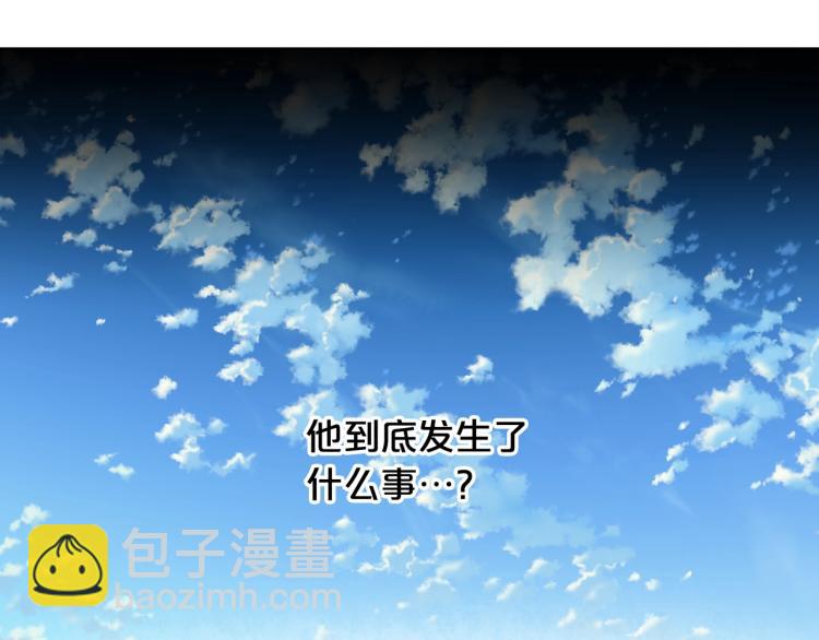 我是你的女兒嗎？ - 第49話 記憶(2/3) - 6