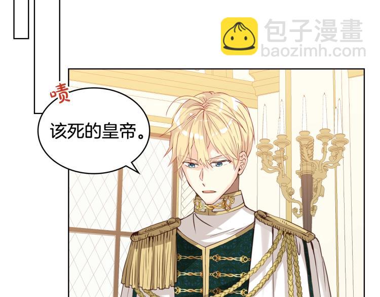 我是你的女兒嗎？ - 第49話 記憶(2/3) - 1