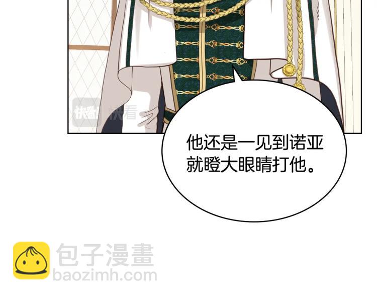 我是你的女兒嗎？ - 第49話 記憶(2/3) - 2