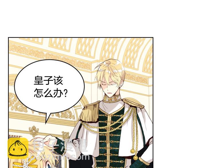 我是你的女兒嗎？ - 第49話 記憶(2/3) - 3