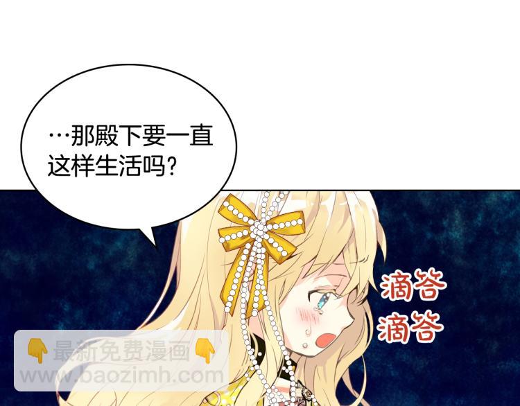 我是你的女兒嗎？ - 第49話 記憶(2/3) - 5