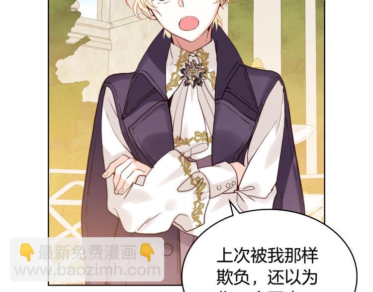 我是你的女兒嗎？ - 第49話 記憶(1/3) - 6