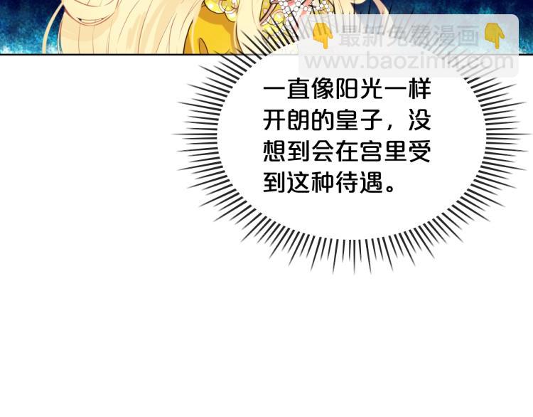 我是你的女兒嗎？ - 第49話 記憶(2/3) - 6