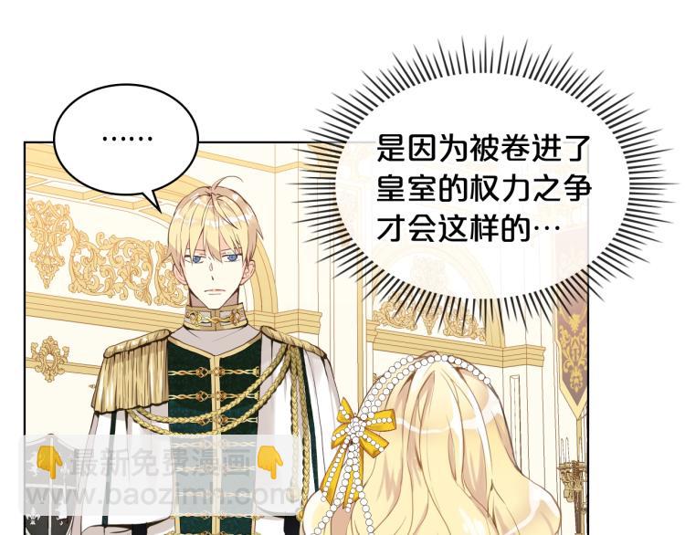 我是你的女兒嗎？ - 第49話 記憶(2/3) - 7