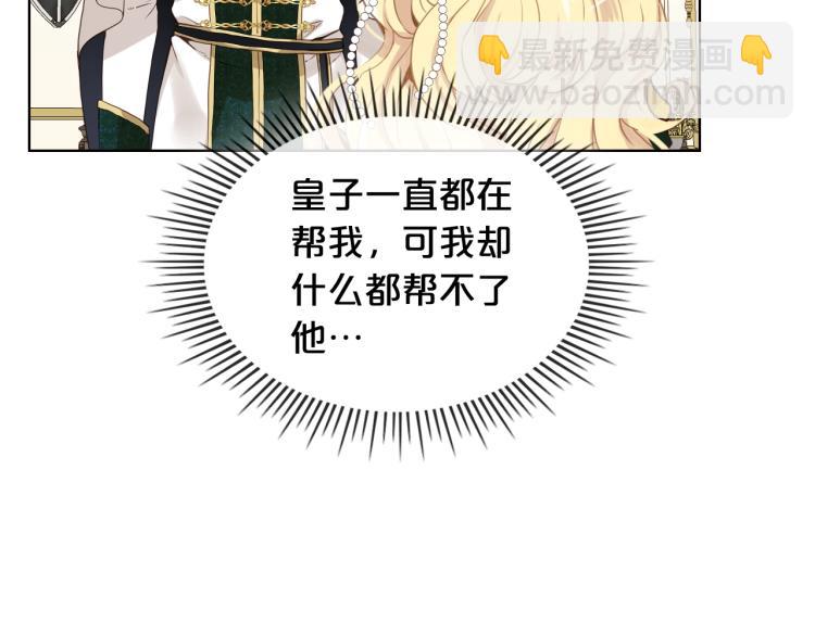 我是你的女兒嗎？ - 第49話 記憶(2/3) - 8