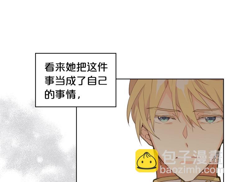 我是你的女兒嗎？ - 第49話 記憶(2/3) - 1