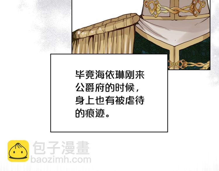 我是你的女兒嗎？ - 第49話 記憶(2/3) - 2