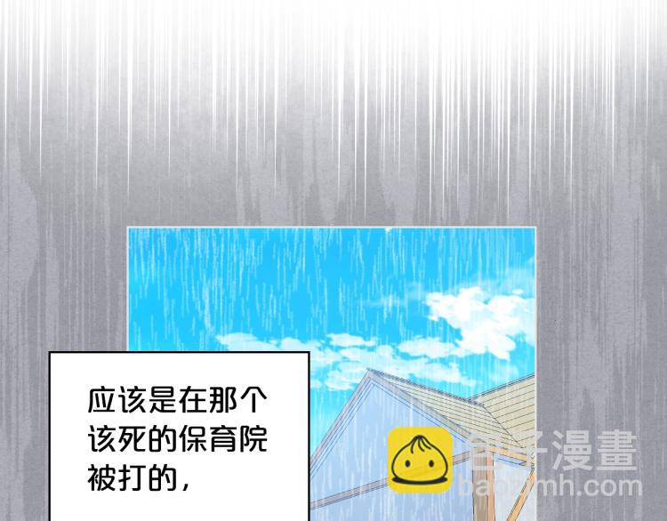 我是你的女兒嗎？ - 第49話 記憶(2/3) - 3