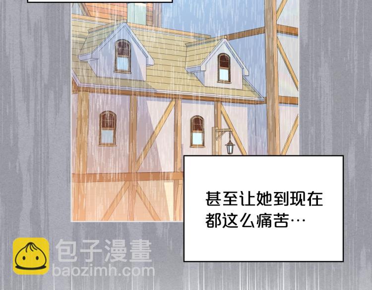 我是你的女兒嗎？ - 第49話 記憶(2/3) - 4