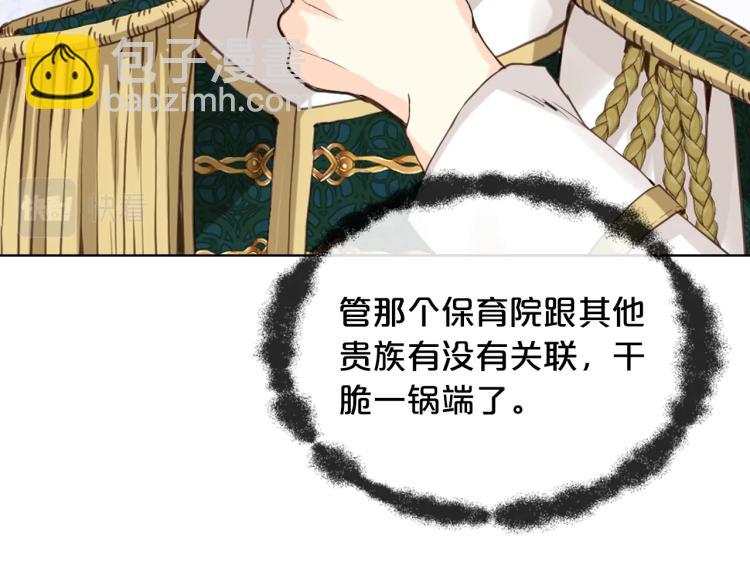 我是你的女兒嗎？ - 第49話 記憶(2/3) - 7