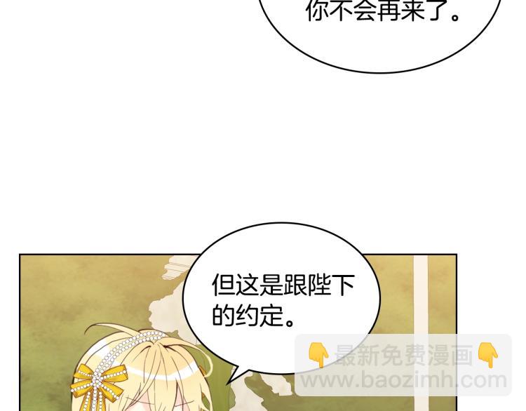 我是你的女兒嗎？ - 第49話 記憶(1/3) - 7