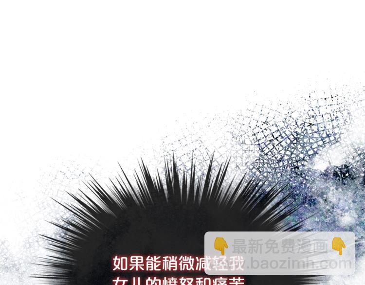 我是你的女兒嗎？ - 第49話 記憶(2/3) - 8