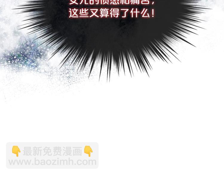 我是你的女兒嗎？ - 第49話 記憶(2/3) - 1