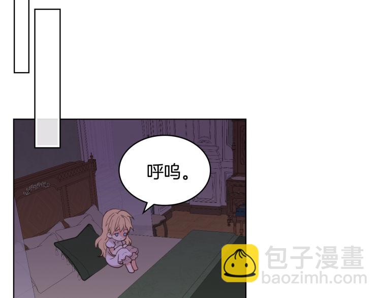 我是你的女兒嗎？ - 第49話 記憶(2/3) - 4