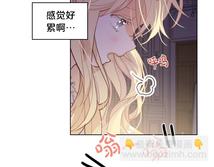 我是你的女兒嗎？ - 第49話 記憶(2/3) - 8