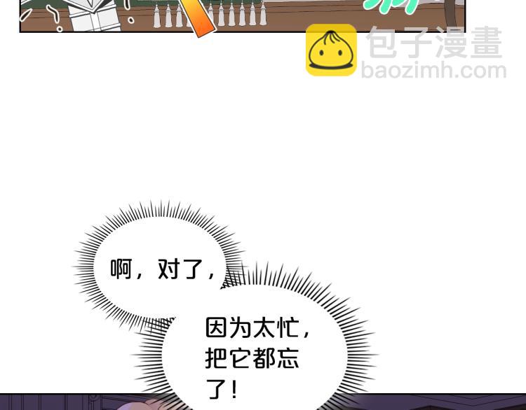 我是你的女兒嗎？ - 第49話 記憶(2/3) - 3