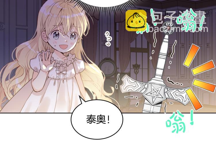 我是你的女兒嗎？ - 第49話 記憶(2/3) - 4