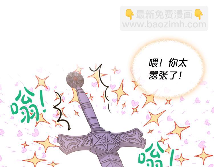 我是你的女兒嗎？ - 第49話 記憶(2/3) - 5