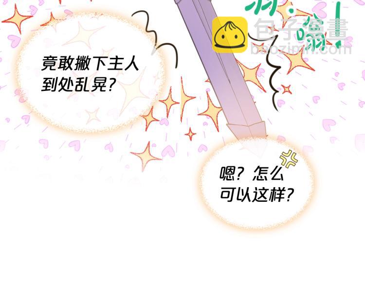 我是你的女兒嗎？ - 第49話 記憶(2/3) - 6