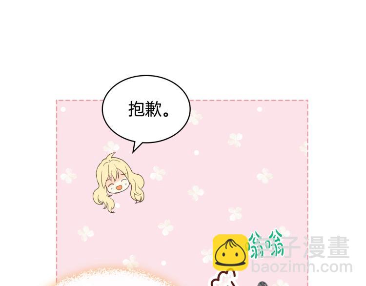 我是你的女兒嗎？ - 第49話 記憶(2/3) - 7