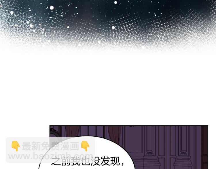 我是你的女兒嗎？ - 第49話 記憶(2/3) - 2