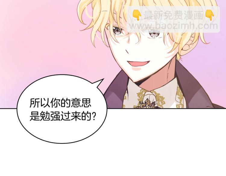 我是你的女兒嗎？ - 第49話 記憶(1/3) - 1