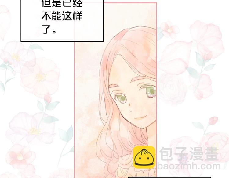 我是你的女兒嗎？ - 第49話 記憶(2/3) - 5