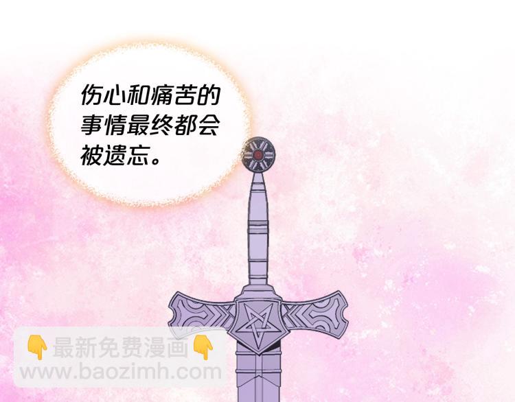 我是你的女兒嗎？ - 第49話 記憶(2/3) - 7